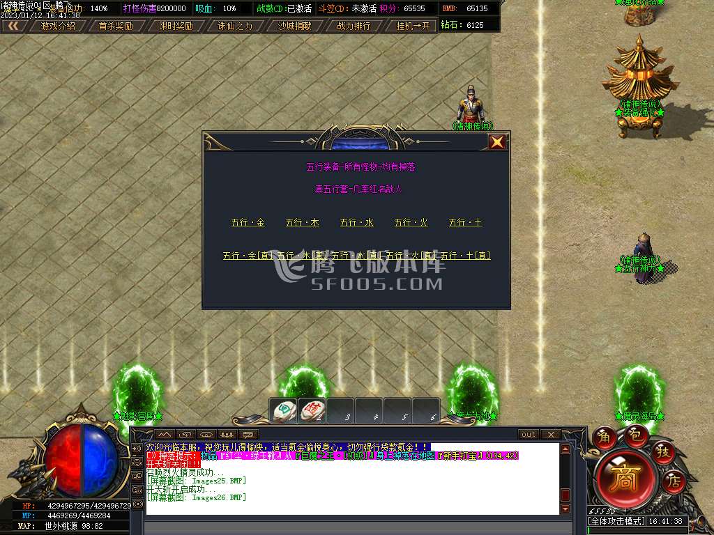 诸神传说无限刀神器激情单职业