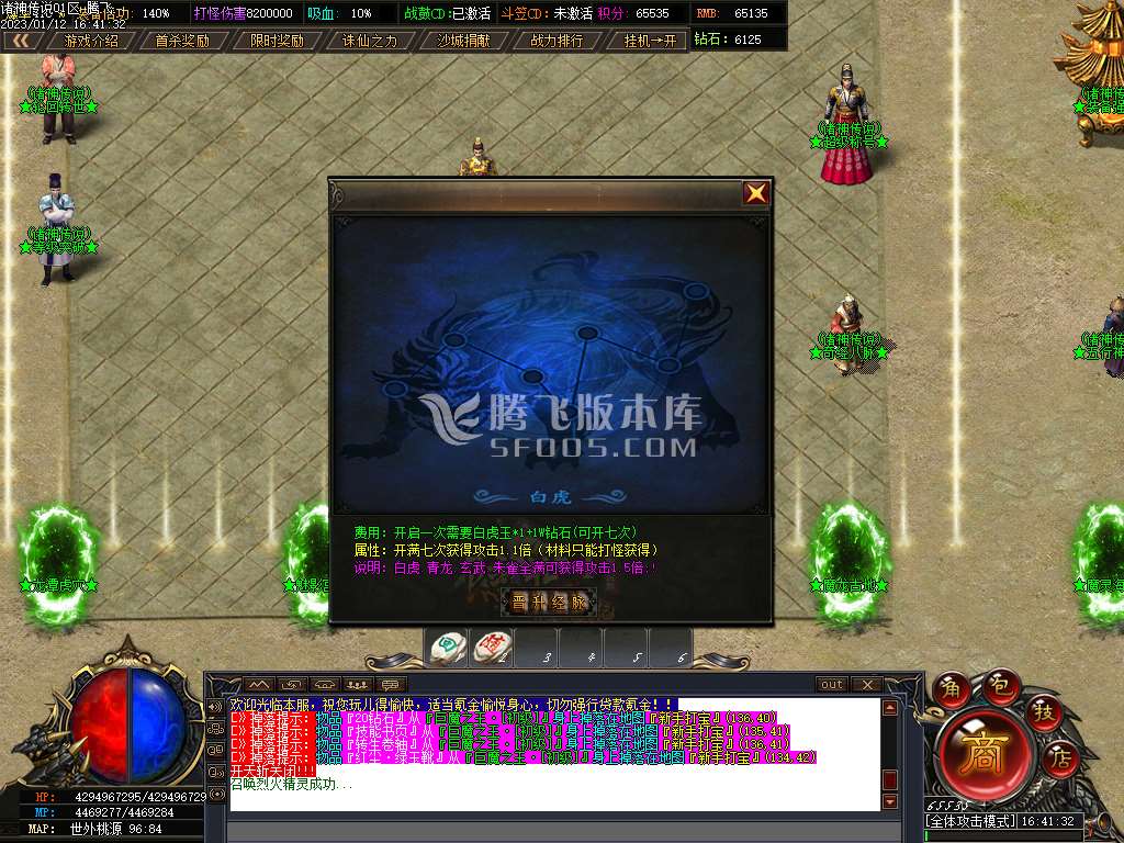 诸神传说无限刀神器激情单职业