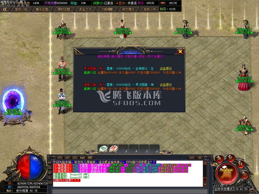 诸神传说无限刀神器激情单职业