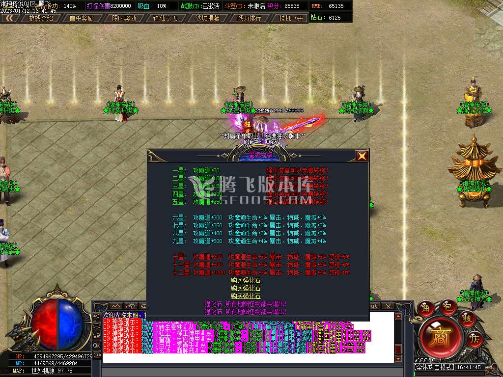 诸神传说无限刀神器激情单职业