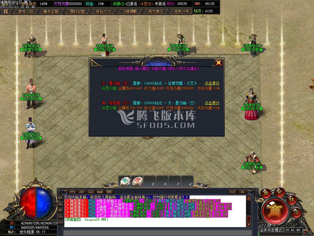诸神传说无限刀神器激情单职业