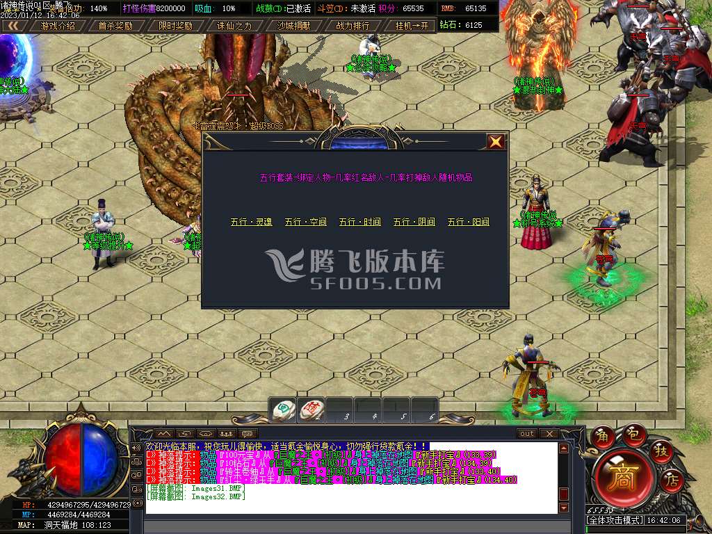 诸神传说无限刀神器激情单职业