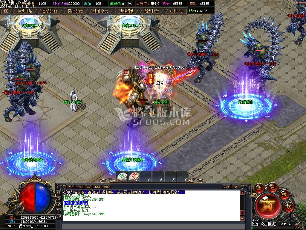 诸神传说无限刀神器激情单职业