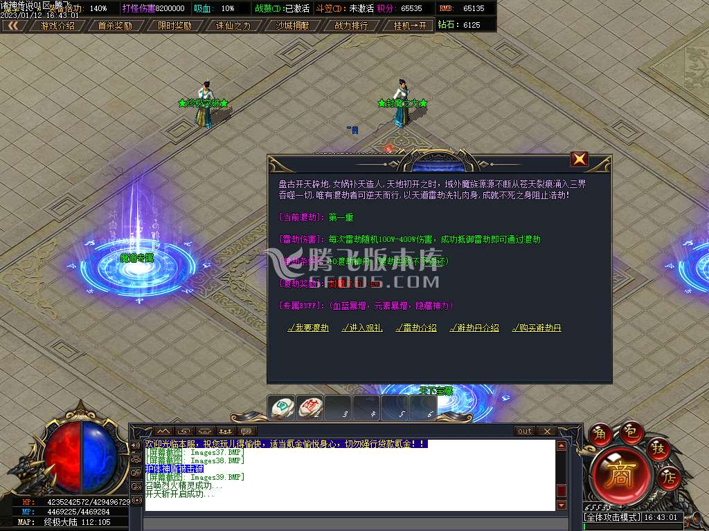 诸神传说无限刀神器激情单职业