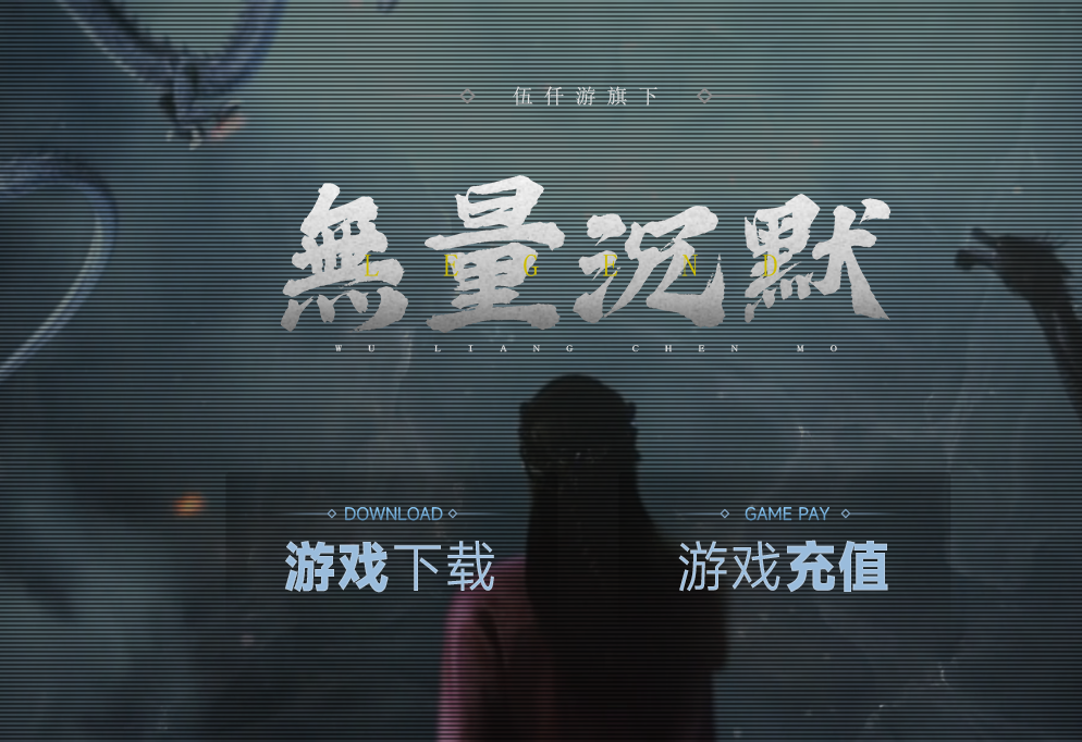 无量沉默第四季三职业