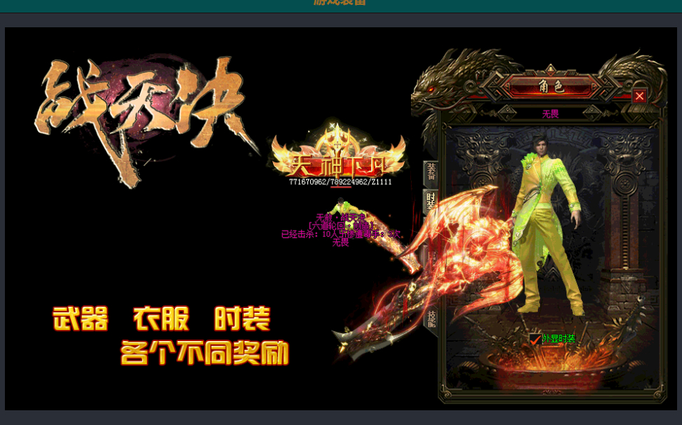 战天决之无赦单职业