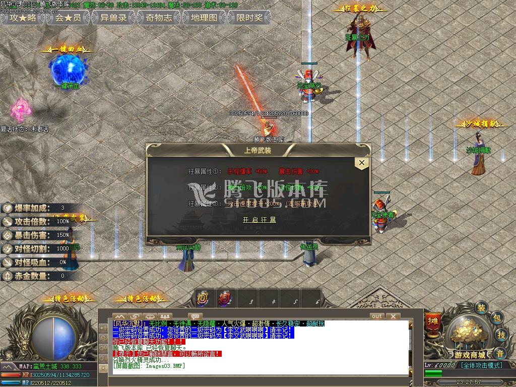 风华之上帝沉默专属遗迹篇打金单职业