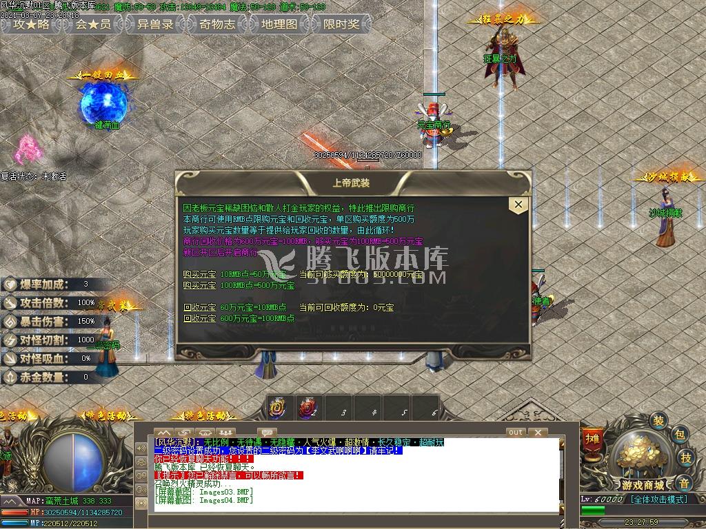 风华之上帝沉默专属遗迹篇打金单职业