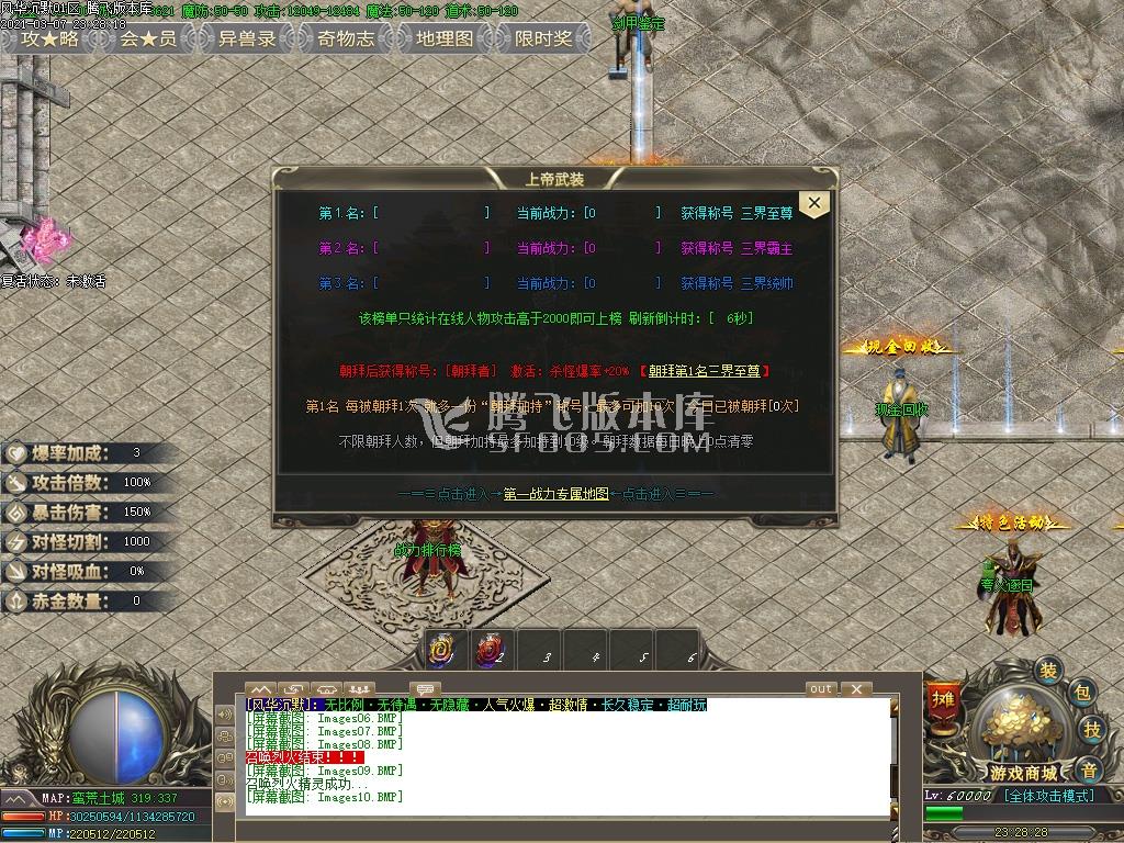 风华之上帝沉默专属遗迹篇打金单职业