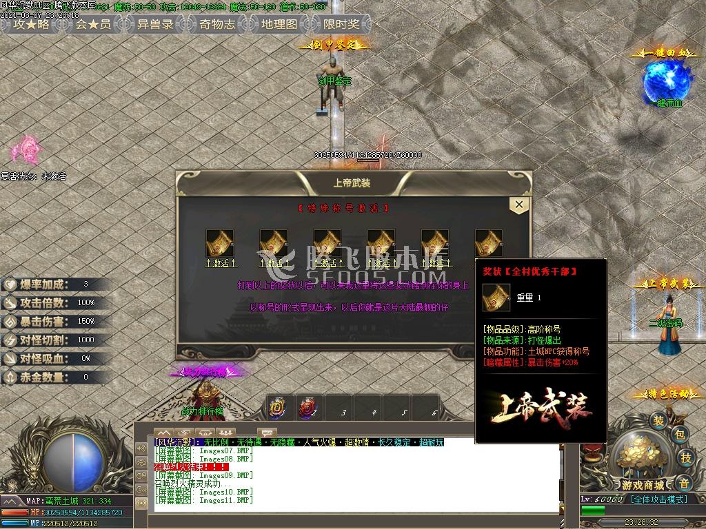 风华之上帝沉默专属遗迹篇打金单职业