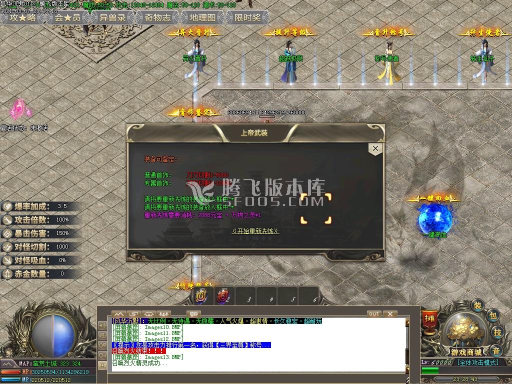 风华之上帝沉默专属遗迹篇打金单职业