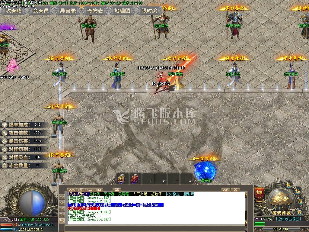 风华之上帝沉默专属遗迹篇打金单职业