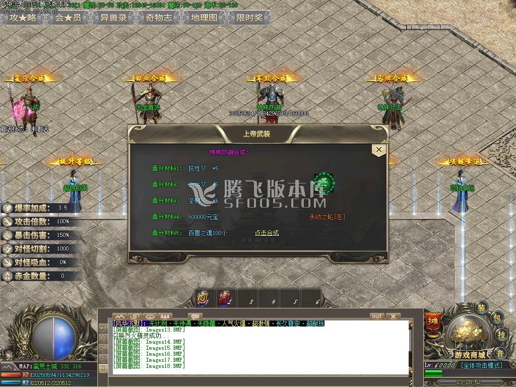 风华之上帝沉默专属遗迹篇打金单职业
