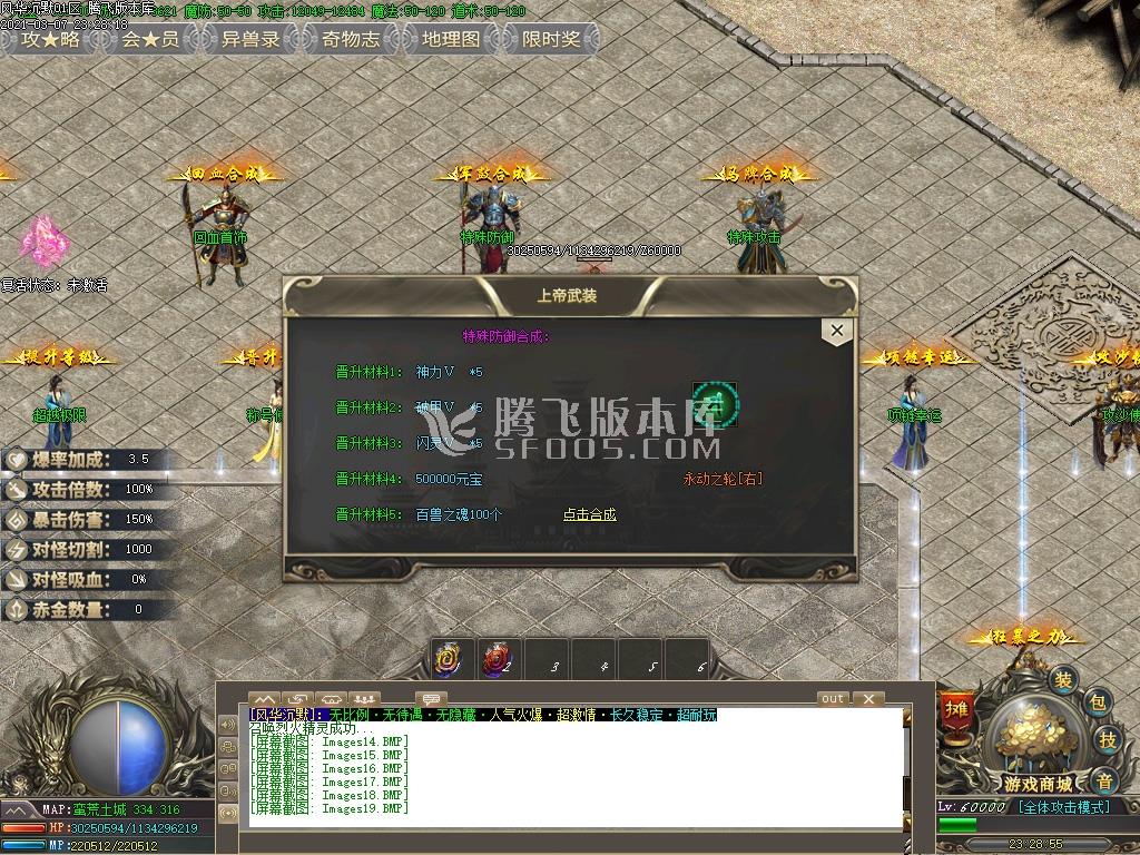 风华之上帝沉默专属遗迹篇打金单职业