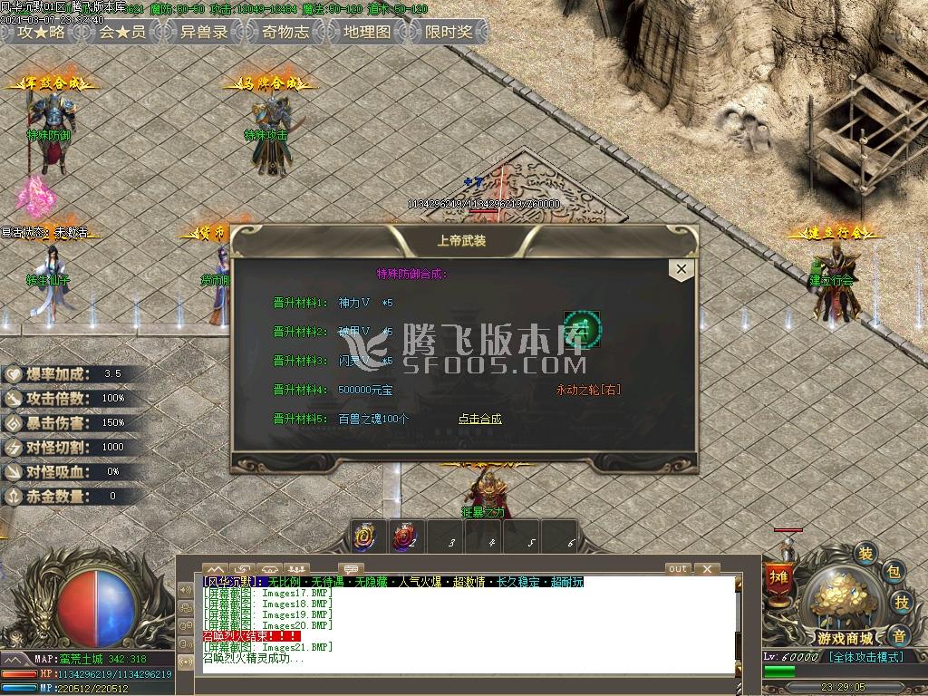 风华之上帝沉默专属遗迹篇打金单职业