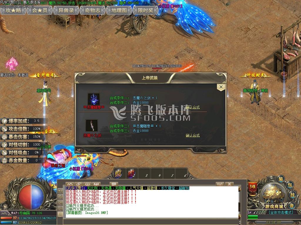 风华之上帝沉默专属遗迹篇打金单职业