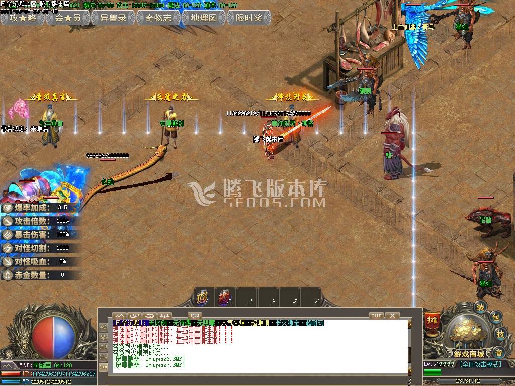 风华之上帝沉默专属遗迹篇打金单职业
