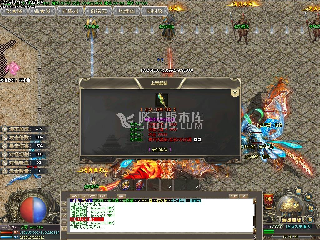 风华之上帝沉默专属遗迹篇打金单职业