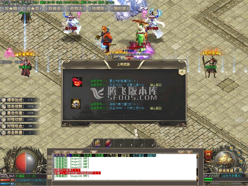 风华之上帝沉默专属遗迹篇打金单职业