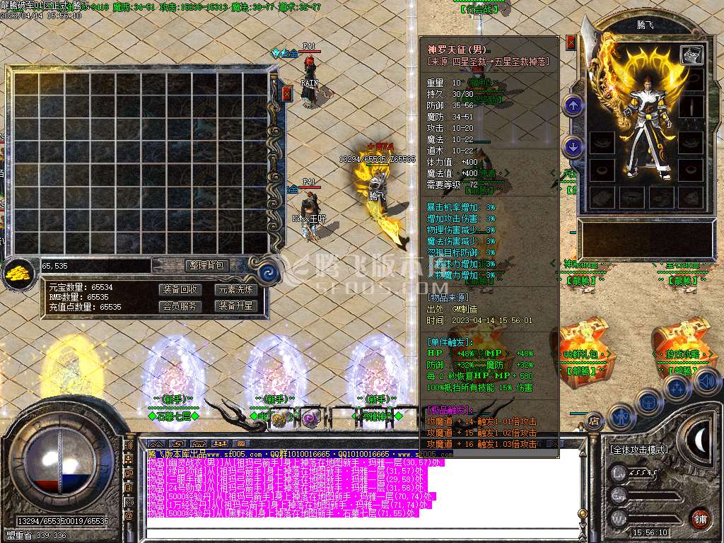 1.76龙腾破军小极品三职业