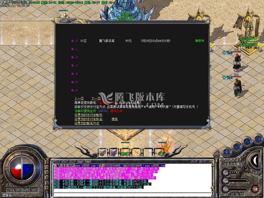 1.76龙腾破军小极品三职业