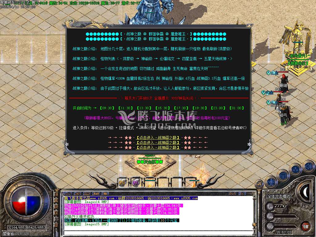 1.76龙腾破军小极品三职业