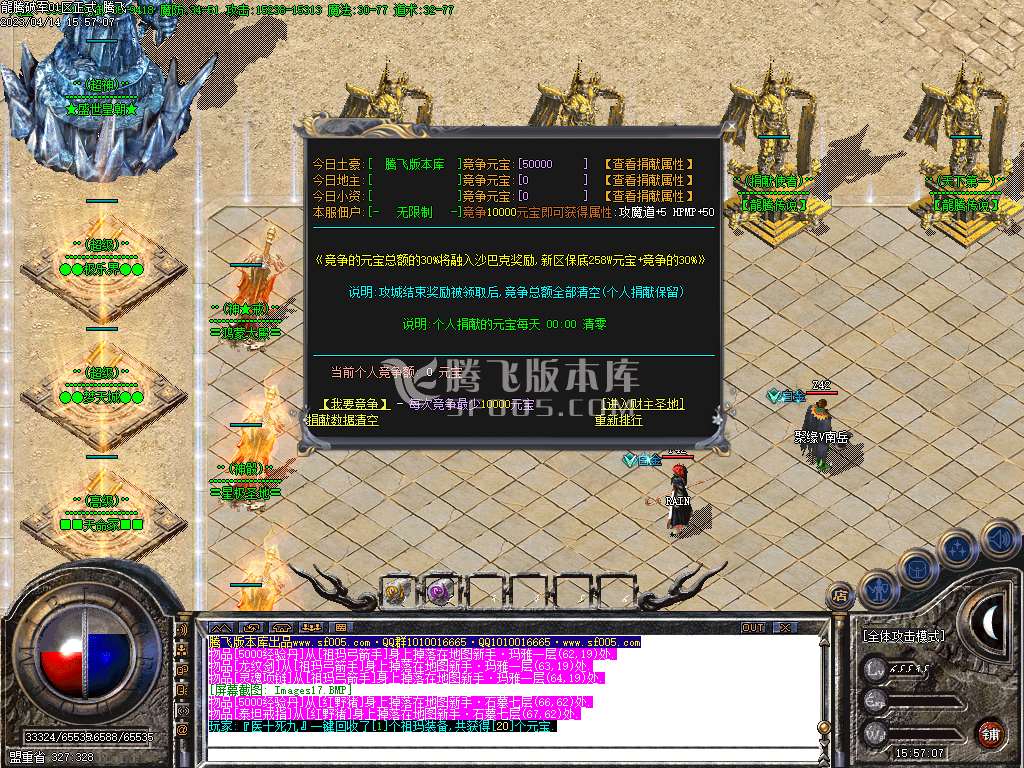 1.76龙腾破军小极品三职业