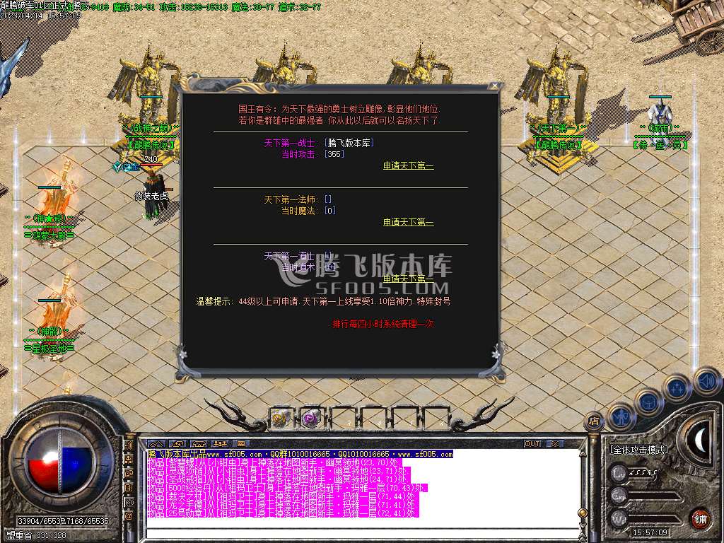 1.76龙腾破军小极品三职业