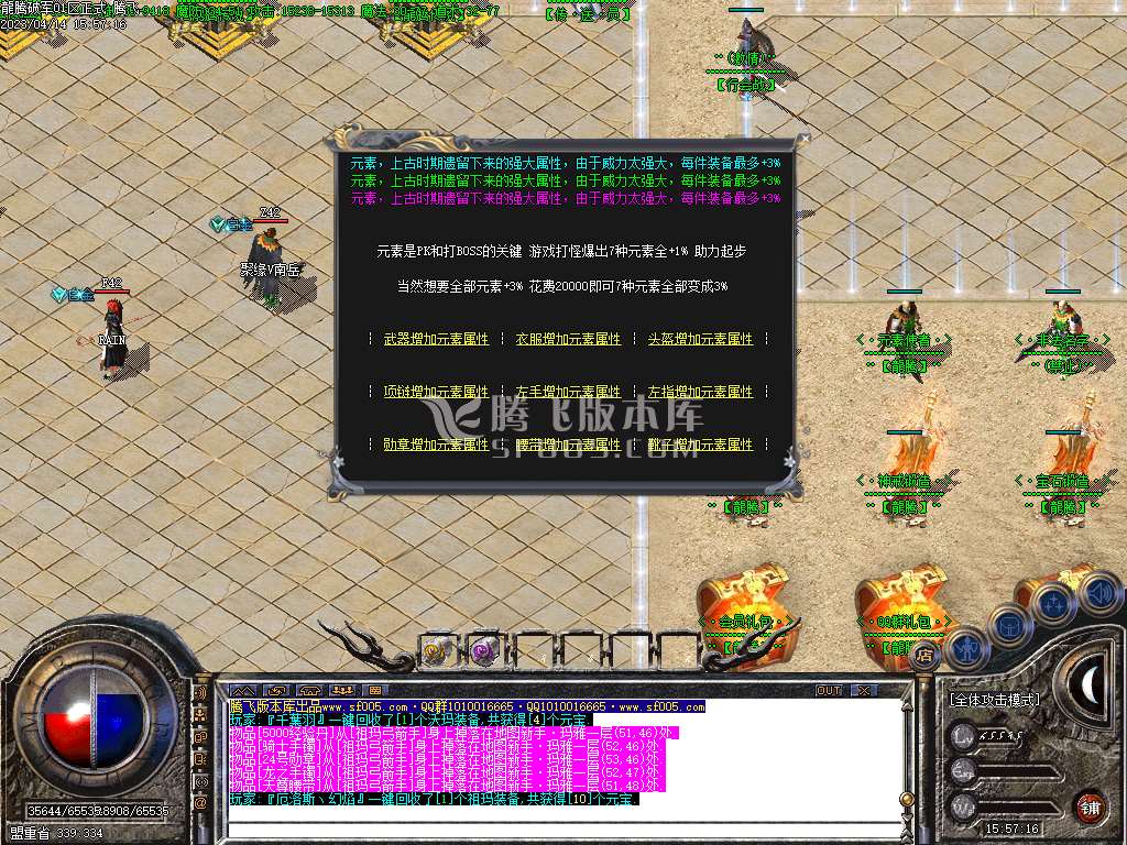1.76龙腾破军小极品三职业