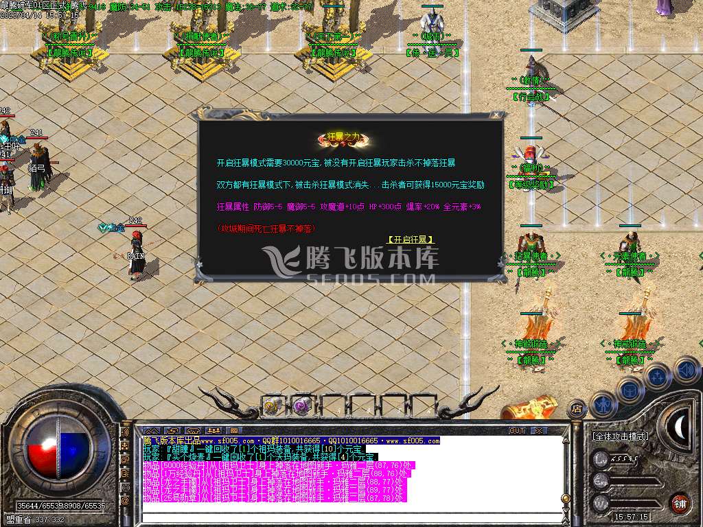 1.76龙腾破军小极品三职业