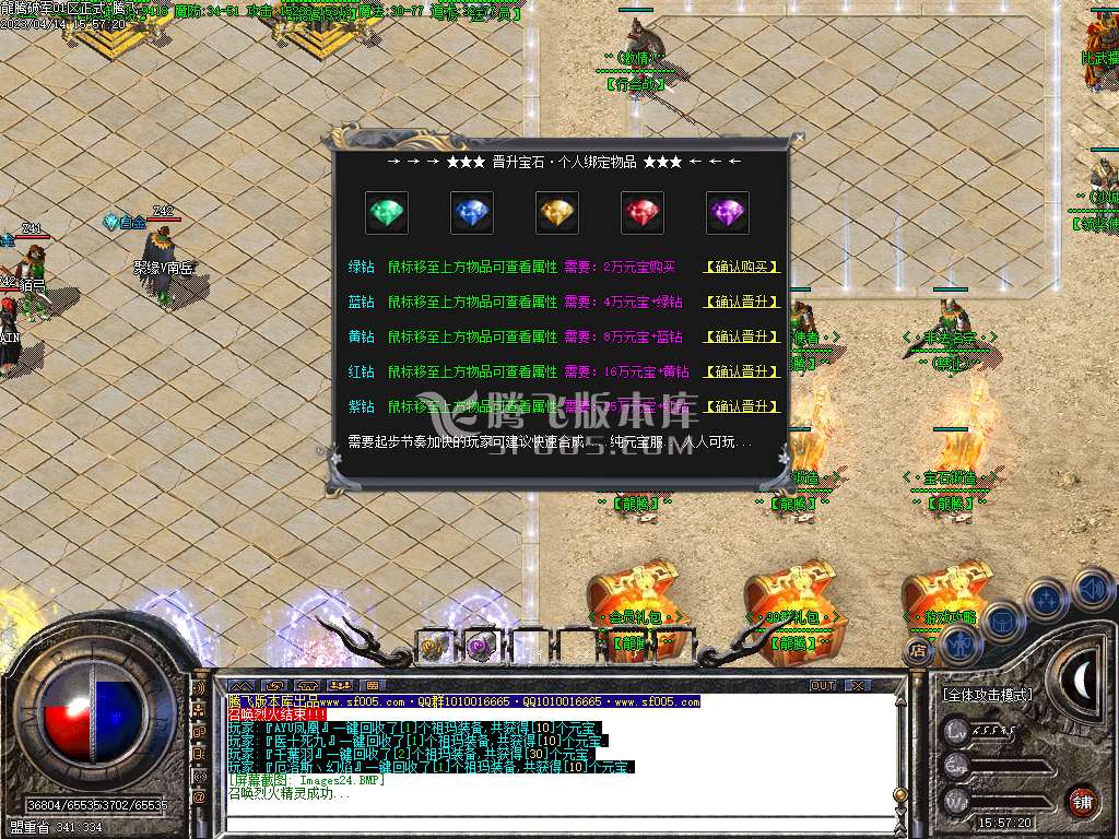 1.76龙腾破军小极品三职业