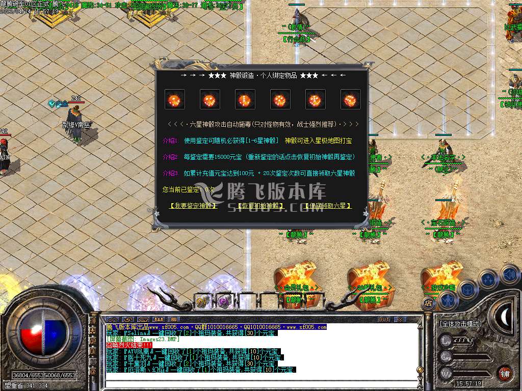1.76龙腾破军小极品三职业