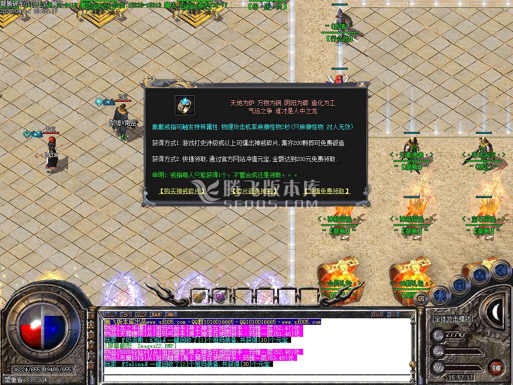 1.76龙腾破军小极品三职业
