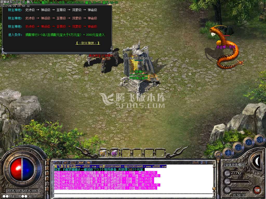 1.76龙腾破军小极品三职业