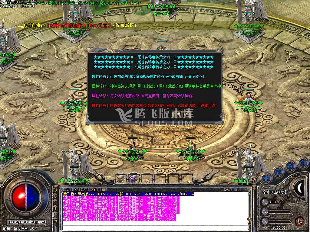 1.76龙腾破军小极品三职业