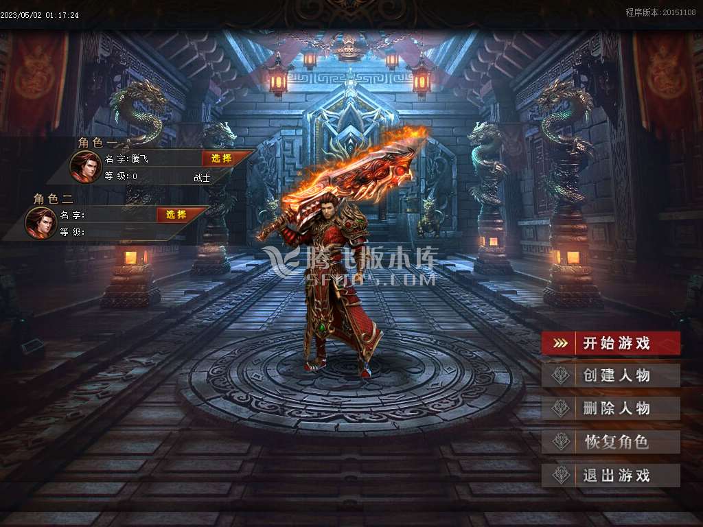 魔龙沉默专属神器单职业-esp插件