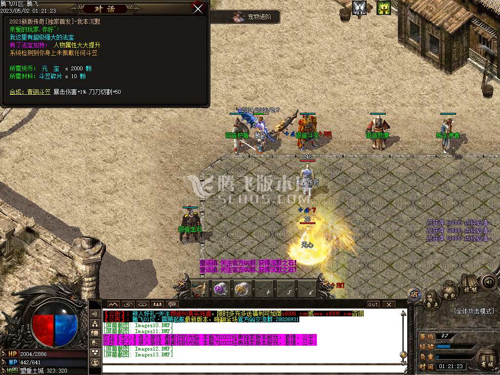 魔龙沉默专属神器单职业-esp插件