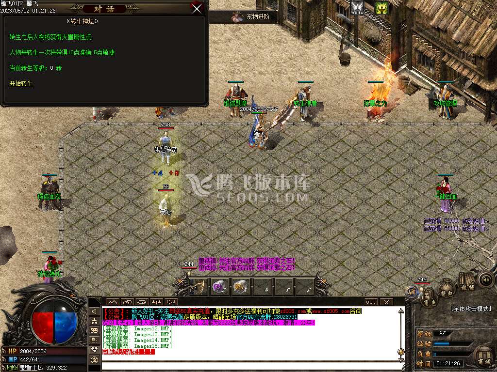 魔龙沉默专属神器单职业-esp插件