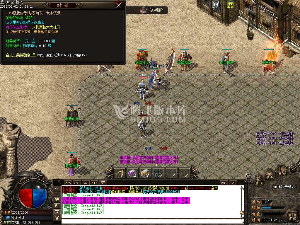 魔龙沉默专属神器单职业-esp插件