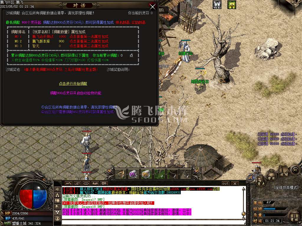 魔龙沉默专属神器单职业-esp插件