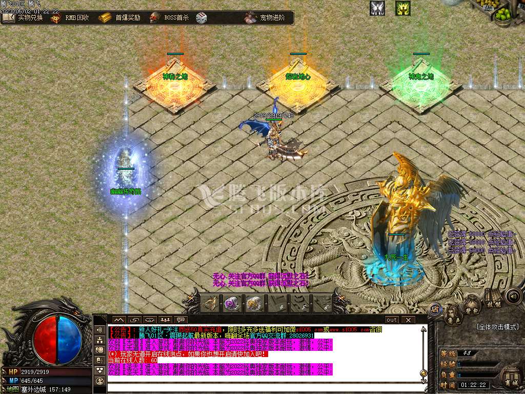 魔龙沉默专属神器单职业-esp插件