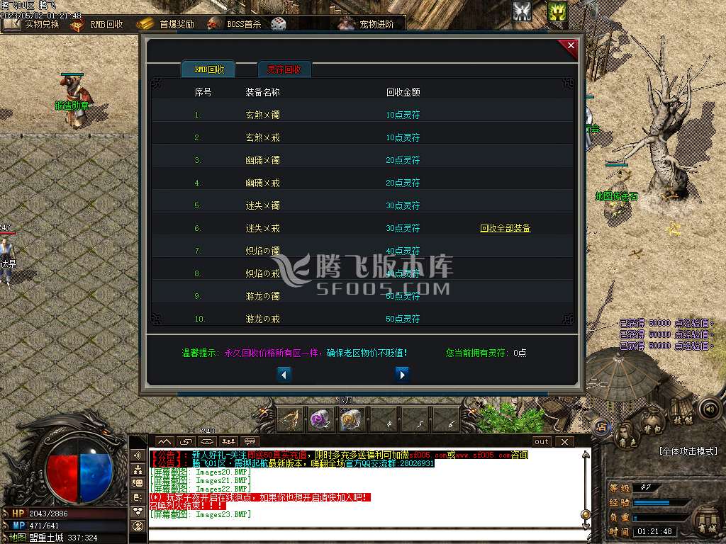 魔龙沉默专属神器单职业-esp插件