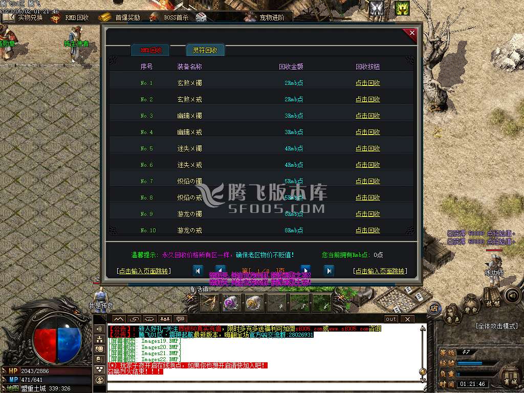 魔龙沉默专属神器单职业-esp插件