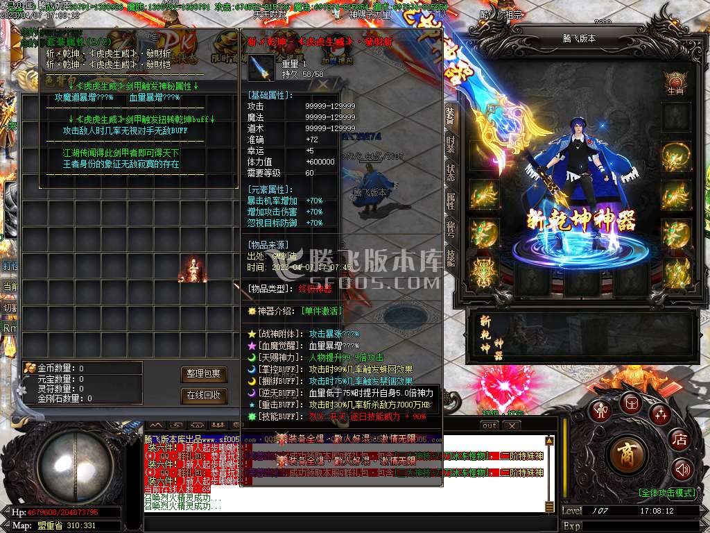 斩乾坤第四季神器单职业-esp/wxf插件
