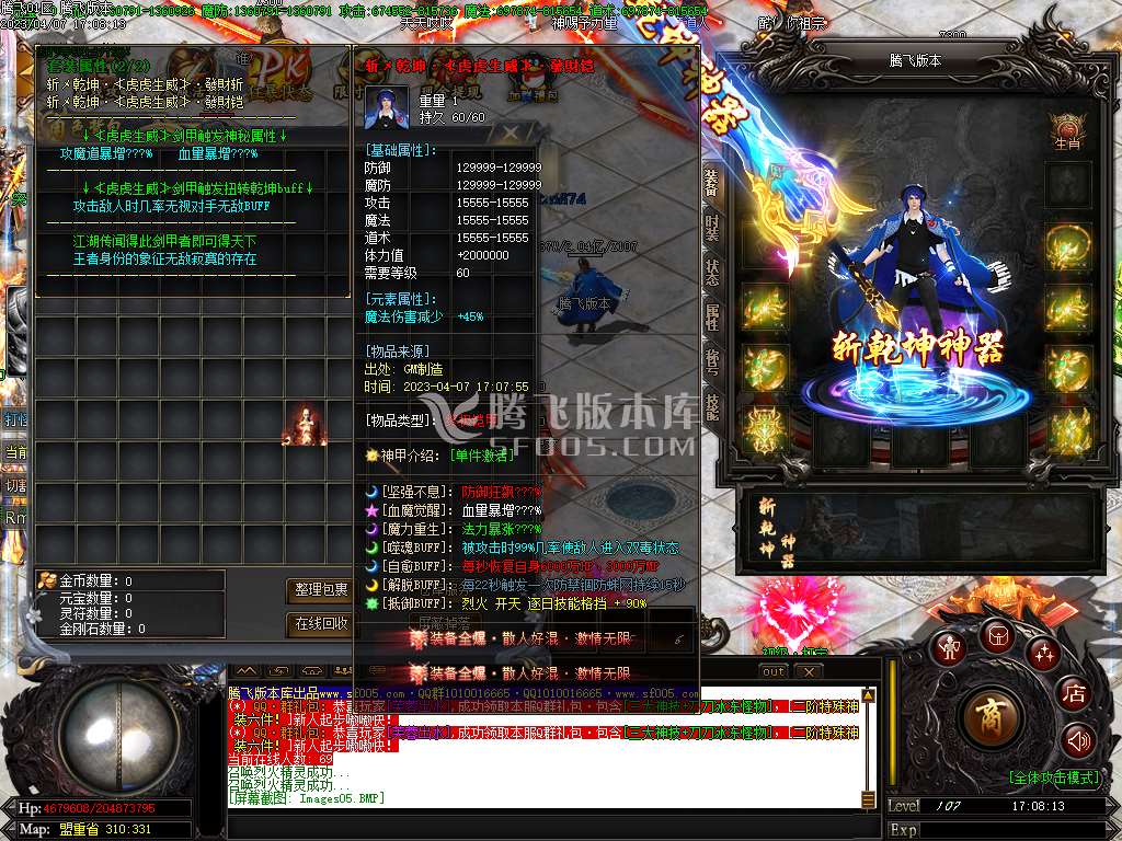 斩乾坤第四季神器单职业-esp/wxf插件