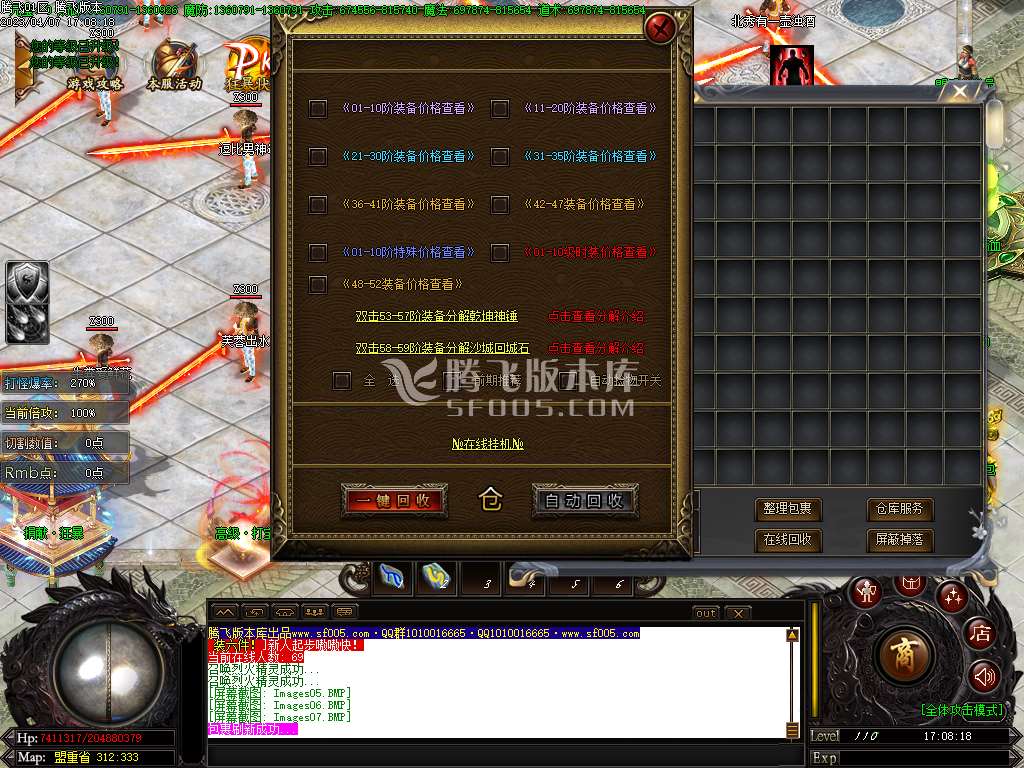 斩乾坤第四季神器单职业-esp/wxf插件