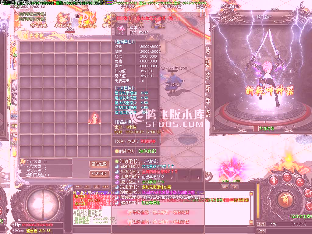 斩乾坤第四季神器单职业-esp/wxf插件