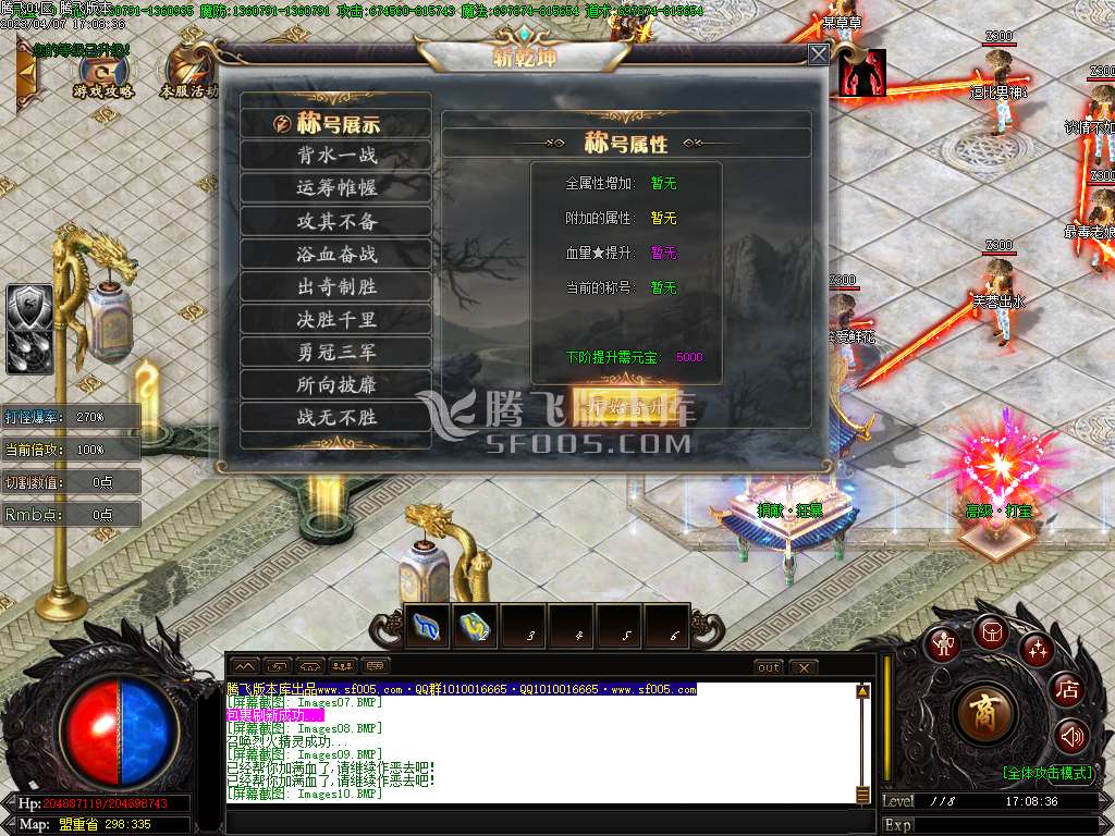 斩乾坤第四季神器单职业-esp/wxf插件