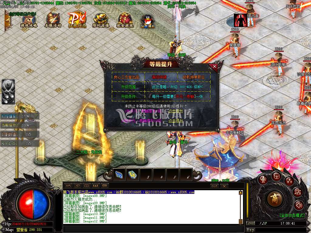 斩乾坤第四季神器单职业-esp/wxf插件