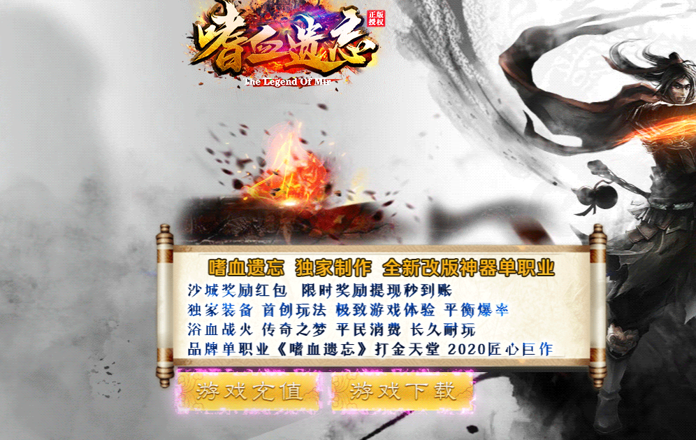 嗜血遗忘神器激情单职业-esp/wxf插件